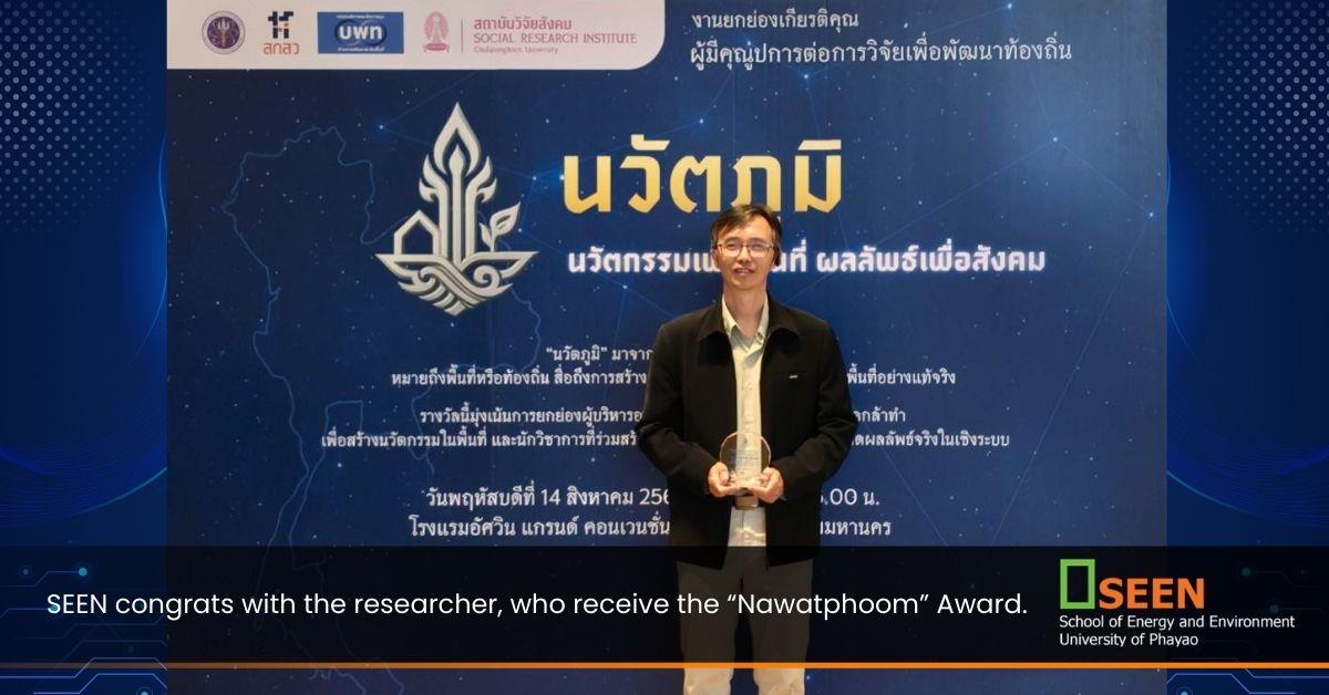 University of Phayao 